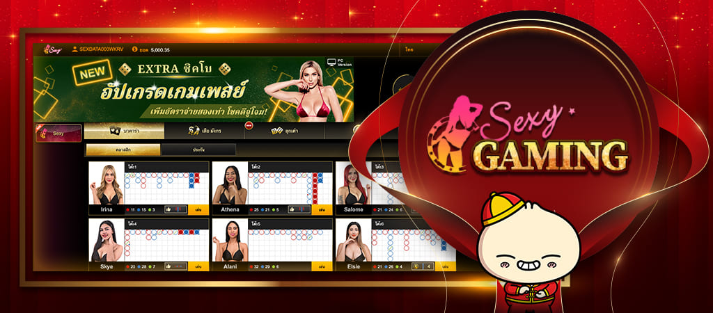 Sexy Gaming, เซ็กซี่บาคาร่า - Teenoi168